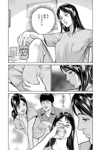 [Hazuki Kaoru - Tomisawa Chinatsu] お願いサプリマン My Pure Lady 15 Fhentai - Page 105