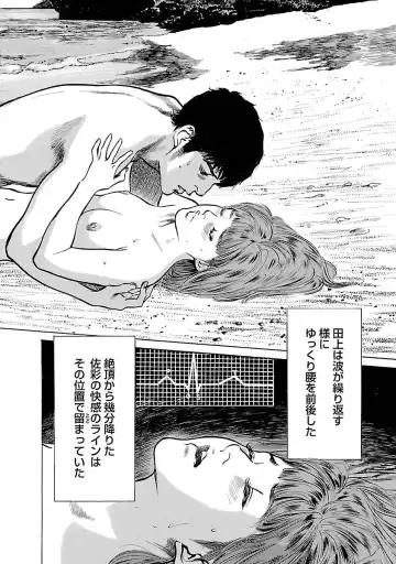 [Hazuki Kaoru - Tomisawa Chinatsu] お願いサプリマン My Pure Lady 15 Fhentai - Page 112