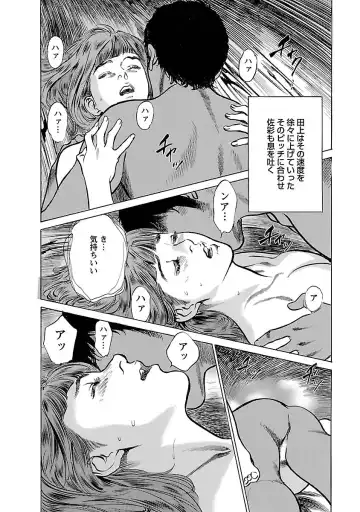 [Hazuki Kaoru - Tomisawa Chinatsu] お願いサプリマン My Pure Lady 15 Fhentai - Page 116