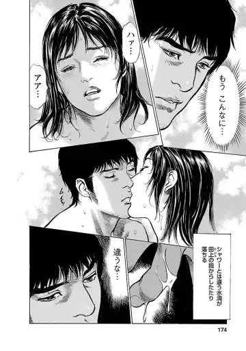 [Hazuki Kaoru - Tomisawa Chinatsu] お願いサプリマン My Pure Lady 15 Fhentai - Page 172