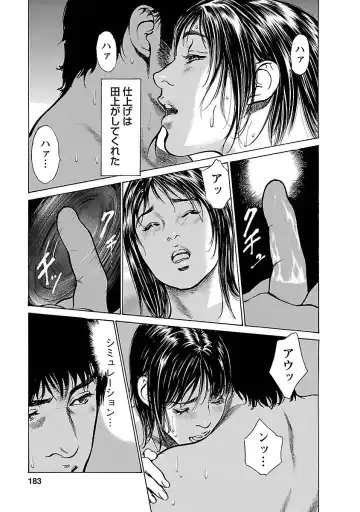 [Hazuki Kaoru - Tomisawa Chinatsu] お願いサプリマン My Pure Lady 15 Fhentai - Page 181