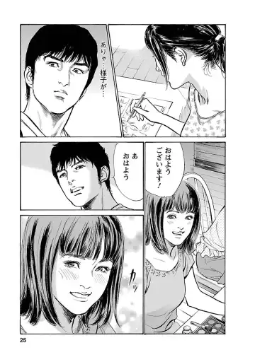 [Hazuki Kaoru - Tomisawa Chinatsu] お願いサプリマン My Pure Lady 15 Fhentai - Page 23