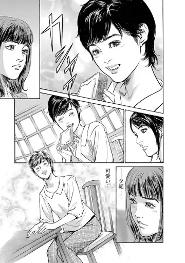 [Hazuki Kaoru - Tomisawa Chinatsu] お願いサプリマン My Pure Lady 15 Fhentai - Page 31