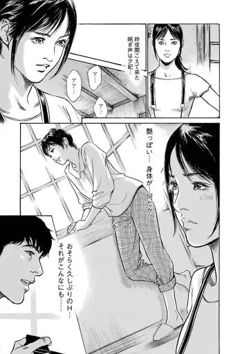 [Hazuki Kaoru - Tomisawa Chinatsu] お願いサプリマン My Pure Lady 15 Fhentai - Page 33