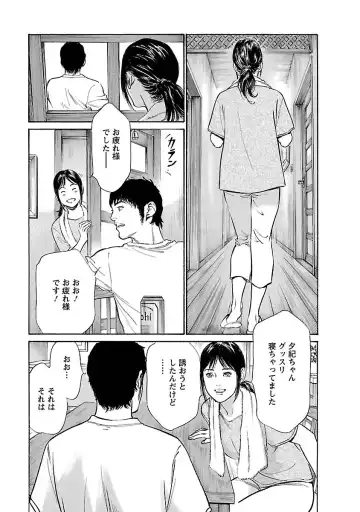 [Hazuki Kaoru - Tomisawa Chinatsu] お願いサプリマン My Pure Lady 15 Fhentai - Page 39