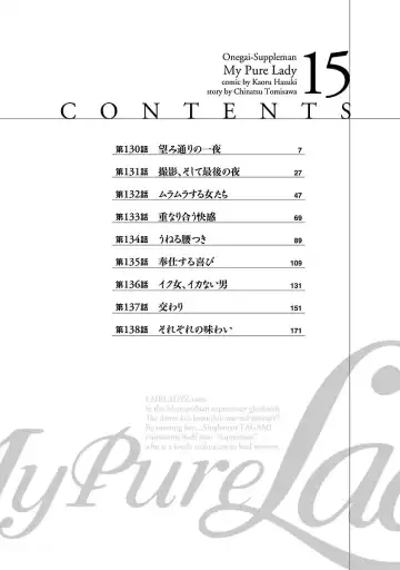 [Hazuki Kaoru - Tomisawa Chinatsu] お願いサプリマン My Pure Lady 15 Fhentai - Page 4