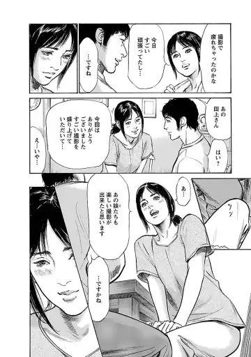 [Hazuki Kaoru - Tomisawa Chinatsu] お願いサプリマン My Pure Lady 15 Fhentai - Page 40