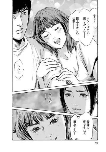 [Hazuki Kaoru - Tomisawa Chinatsu] お願いサプリマン My Pure Lady 15 Fhentai - Page 44