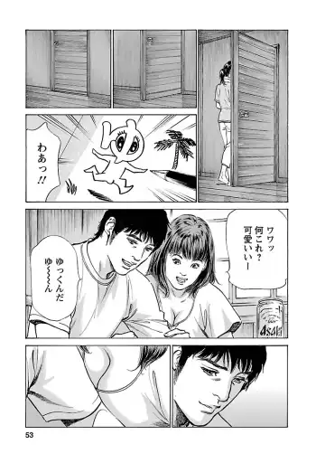 [Hazuki Kaoru - Tomisawa Chinatsu] お願いサプリマン My Pure Lady 15 Fhentai - Page 51