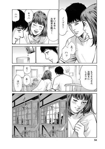 [Hazuki Kaoru - Tomisawa Chinatsu] お願いサプリマン My Pure Lady 15 Fhentai - Page 52