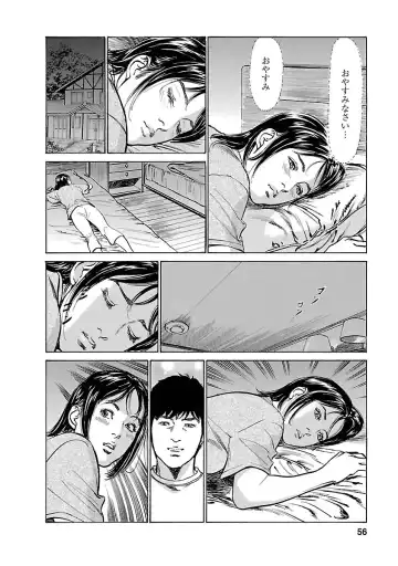 [Hazuki Kaoru - Tomisawa Chinatsu] お願いサプリマン My Pure Lady 15 Fhentai - Page 54