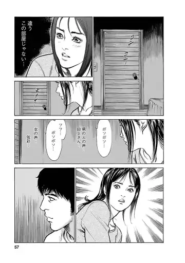 [Hazuki Kaoru - Tomisawa Chinatsu] お願いサプリマン My Pure Lady 15 Fhentai - Page 55