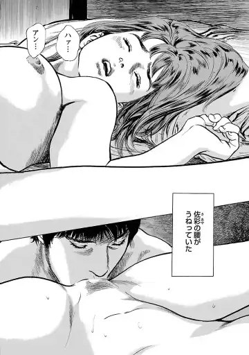 [Hazuki Kaoru - Tomisawa Chinatsu] お願いサプリマン My Pure Lady 15 Fhentai - Page 90