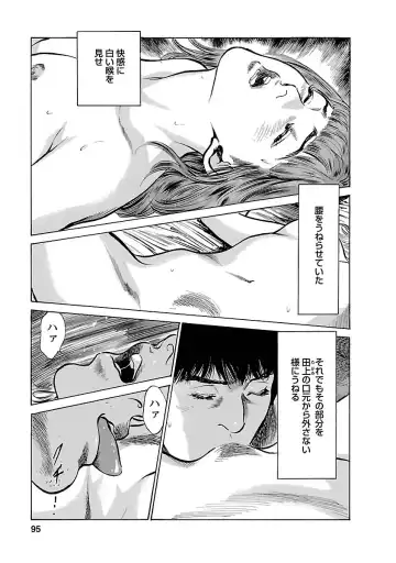 [Hazuki Kaoru - Tomisawa Chinatsu] お願いサプリマン My Pure Lady 15 Fhentai - Page 93