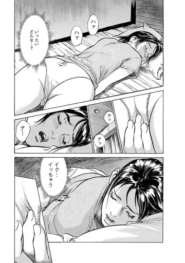 [Hazuki Kaoru - Tomisawa Chinatsu] お願いサプリマン My Pure Lady 15 Fhentai - Page 97