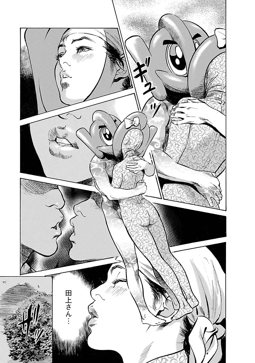 [Hazuki Kaoru - Tomisawa Chinatsu] お願いサプリマン My Pure Lady 16 Fhentai - Page 101