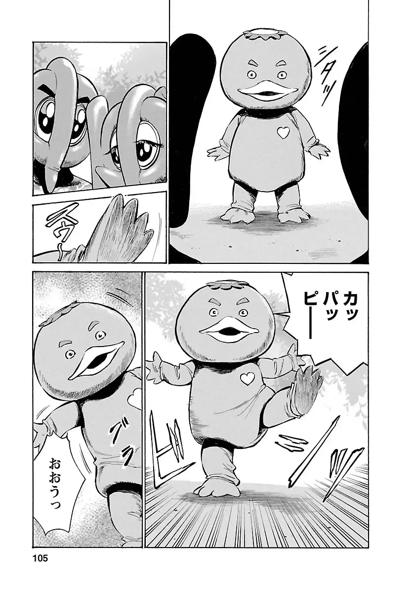 [Hazuki Kaoru - Tomisawa Chinatsu] お願いサプリマン My Pure Lady 16 Fhentai - Page 103