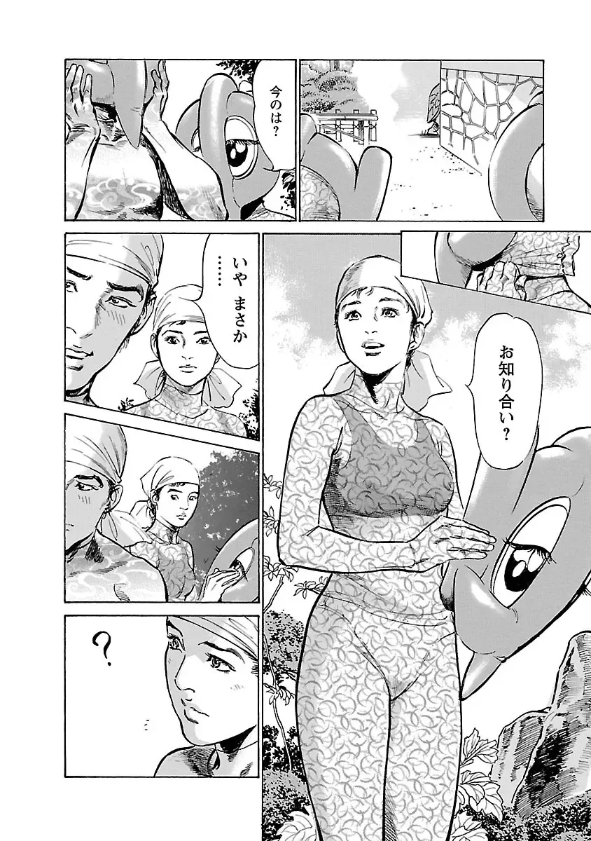 [Hazuki Kaoru - Tomisawa Chinatsu] お願いサプリマン My Pure Lady 16 Fhentai - Page 112