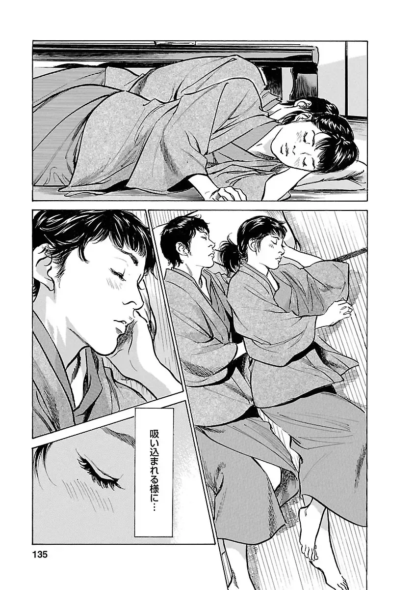 [Hazuki Kaoru - Tomisawa Chinatsu] お願いサプリマン My Pure Lady 16 Fhentai - Page 133