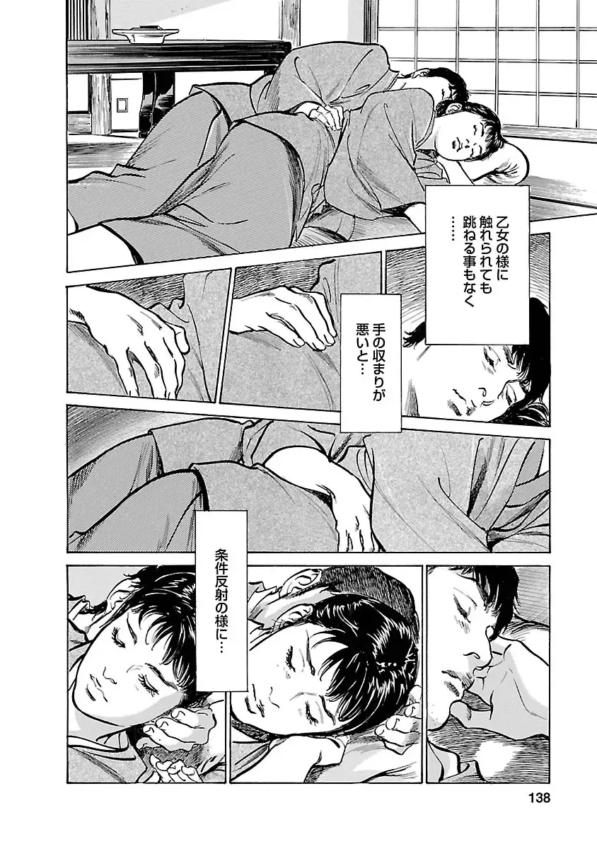 [Hazuki Kaoru - Tomisawa Chinatsu] お願いサプリマン My Pure Lady 16 Fhentai - Page 136