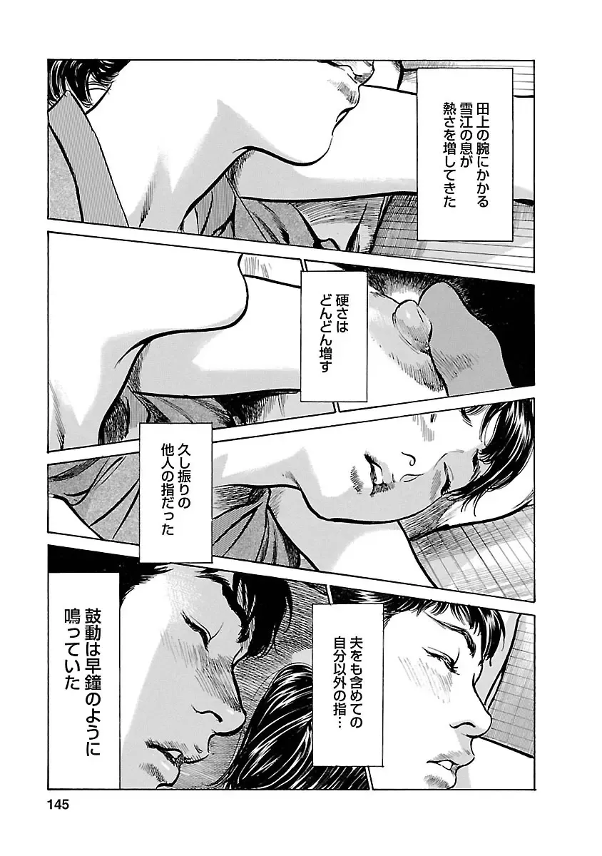 [Hazuki Kaoru - Tomisawa Chinatsu] お願いサプリマン My Pure Lady 16 Fhentai - Page 143