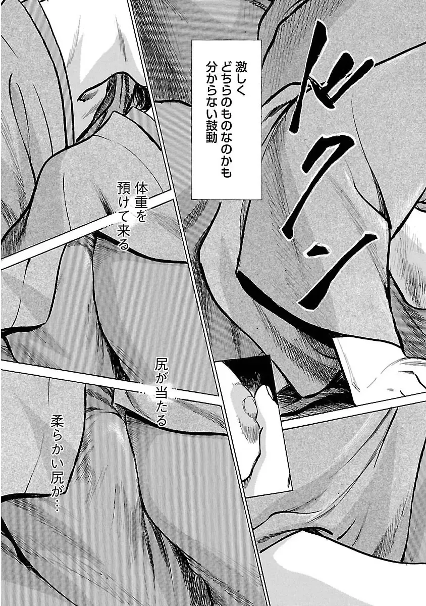 [Hazuki Kaoru - Tomisawa Chinatsu] お願いサプリマン My Pure Lady 16 Fhentai - Page 145