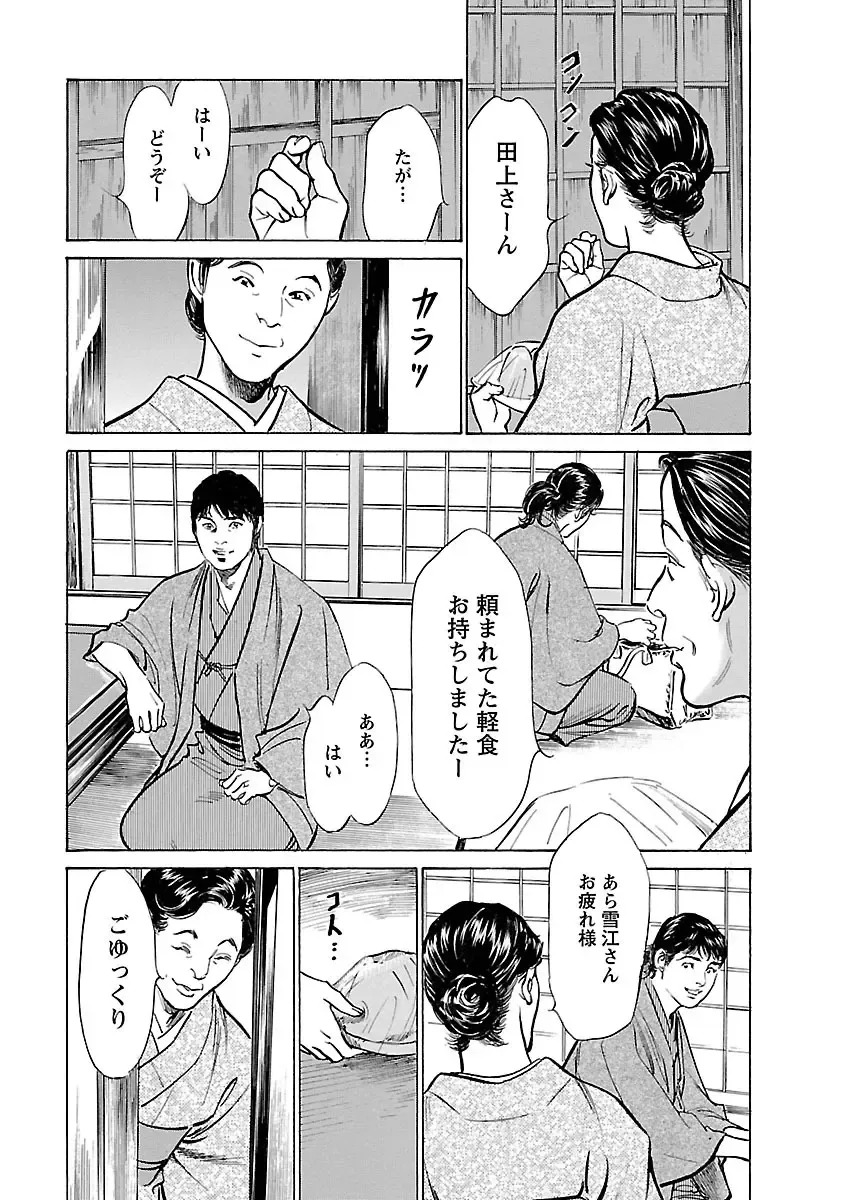 [Hazuki Kaoru - Tomisawa Chinatsu] お願いサプリマン My Pure Lady 16 Fhentai - Page 147