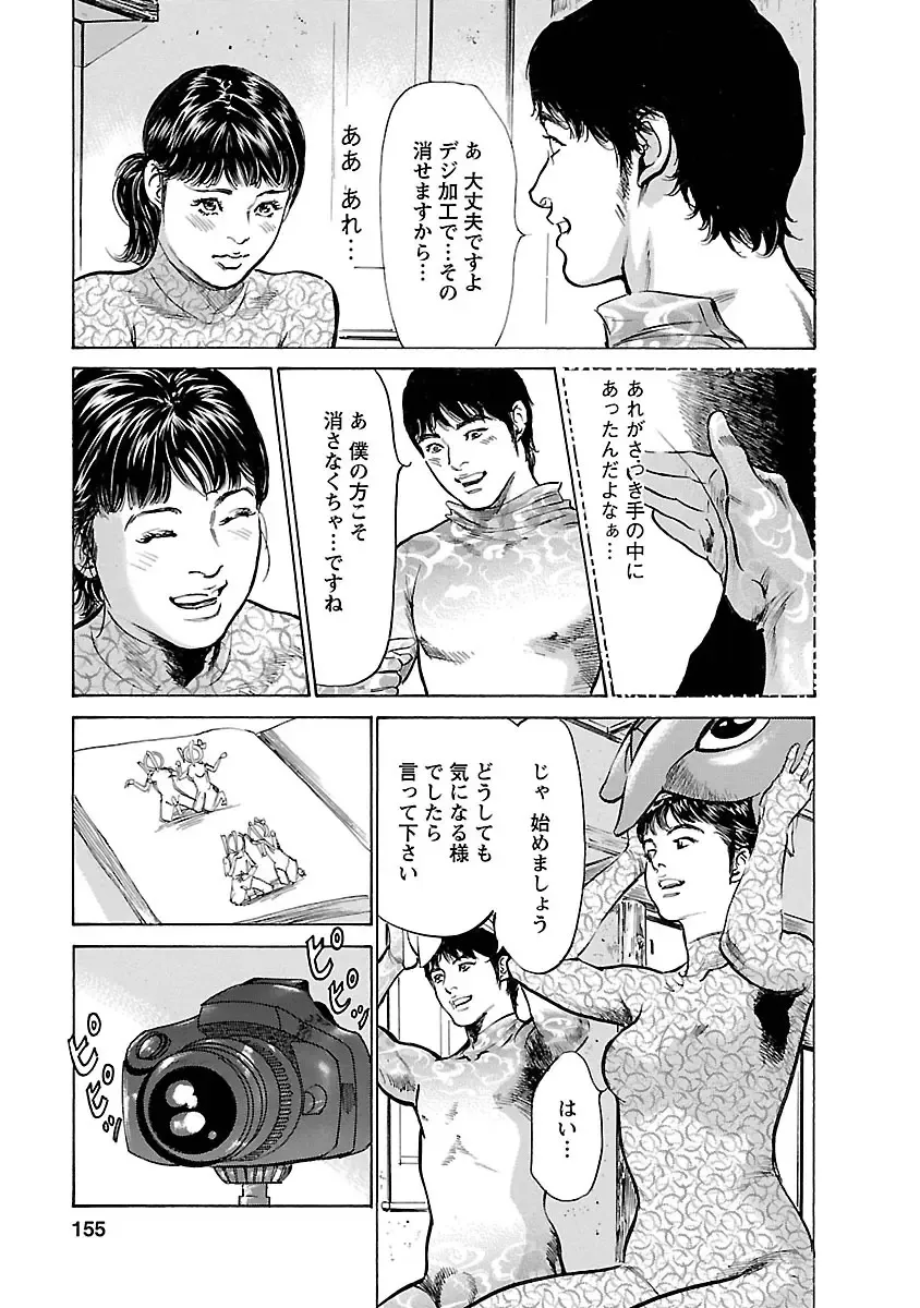 [Hazuki Kaoru - Tomisawa Chinatsu] お願いサプリマン My Pure Lady 16 Fhentai - Page 153