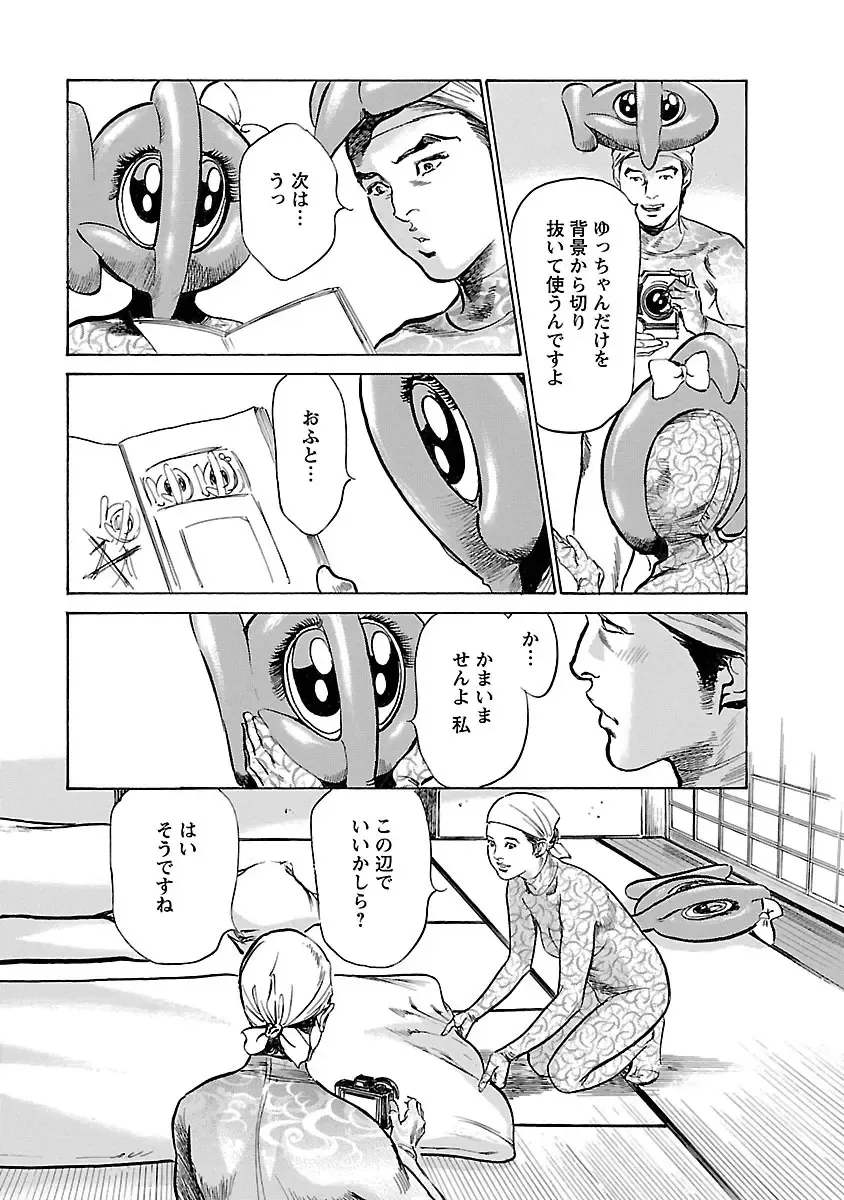 [Hazuki Kaoru - Tomisawa Chinatsu] お願いサプリマン My Pure Lady 16 Fhentai - Page 157