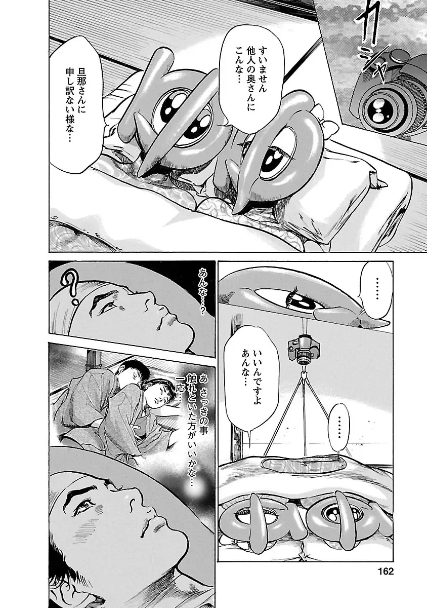 [Hazuki Kaoru - Tomisawa Chinatsu] お願いサプリマン My Pure Lady 16 Fhentai - Page 160