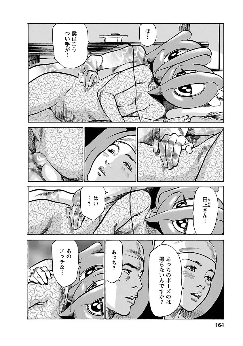 [Hazuki Kaoru - Tomisawa Chinatsu] お願いサプリマン My Pure Lady 16 Fhentai - Page 162