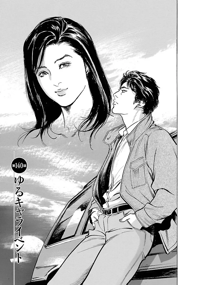 [Hazuki Kaoru - Tomisawa Chinatsu] お願いサプリマン My Pure Lady 16 Fhentai - Page 25