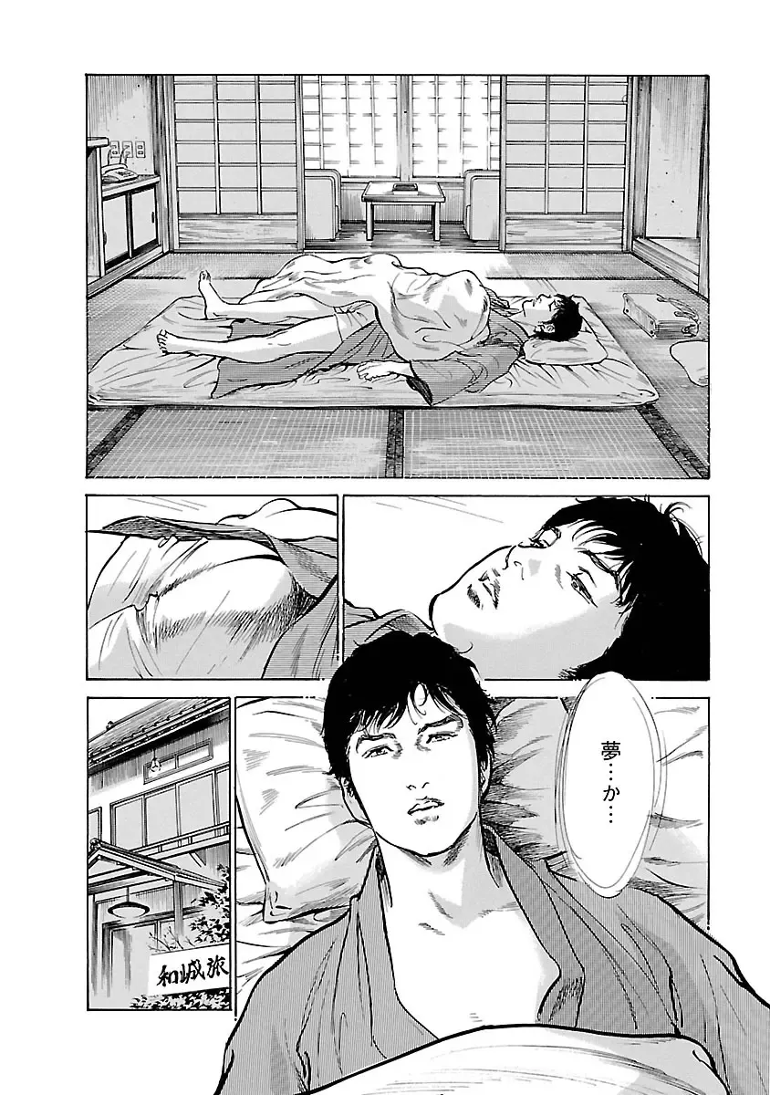 [Hazuki Kaoru - Tomisawa Chinatsu] お願いサプリマン My Pure Lady 16 Fhentai - Page 32