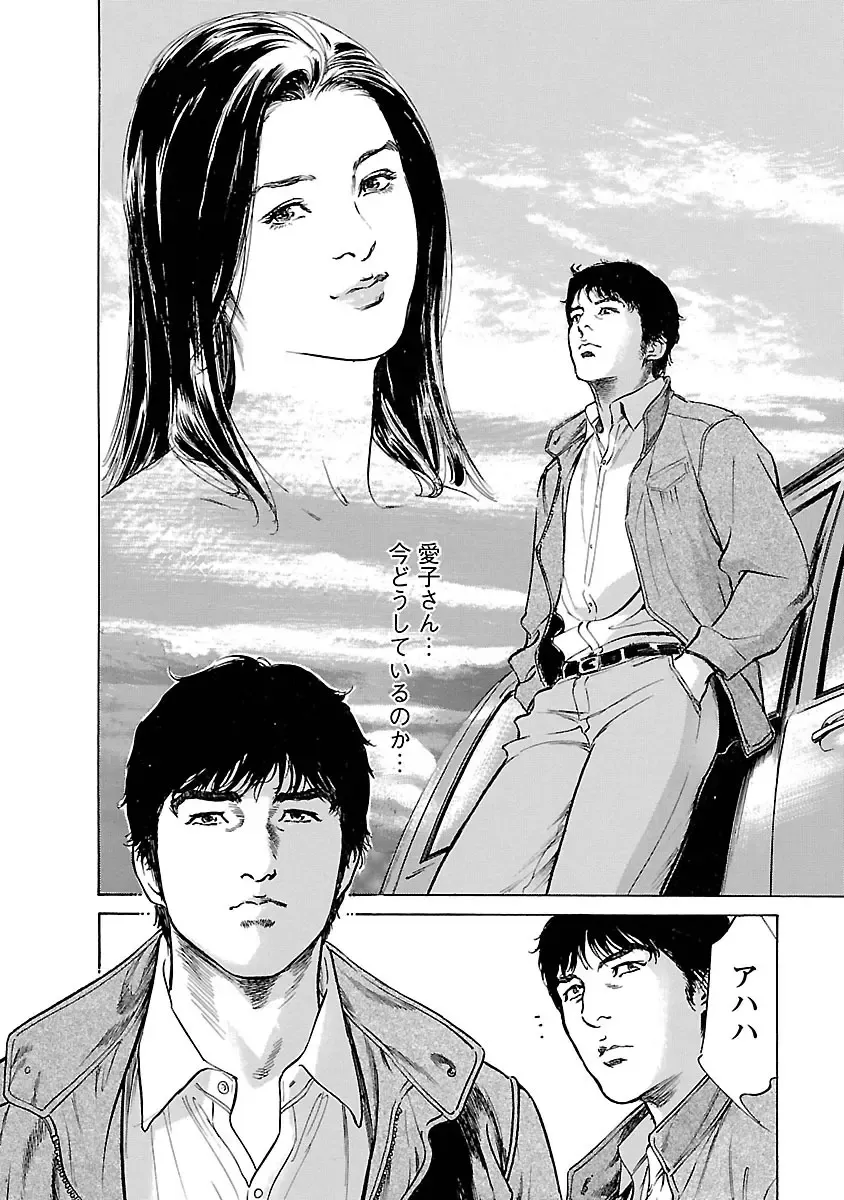 [Hazuki Kaoru - Tomisawa Chinatsu] お願いサプリマン My Pure Lady 16 Fhentai - Page 34