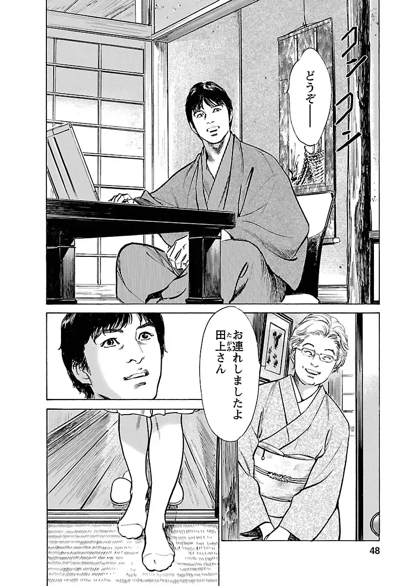 [Hazuki Kaoru - Tomisawa Chinatsu] お願いサプリマン My Pure Lady 16 Fhentai - Page 46