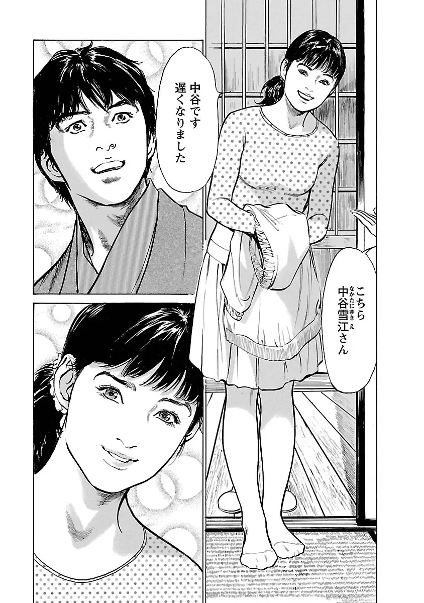 [Hazuki Kaoru - Tomisawa Chinatsu] お願いサプリマン My Pure Lady 16 Fhentai - Page 47