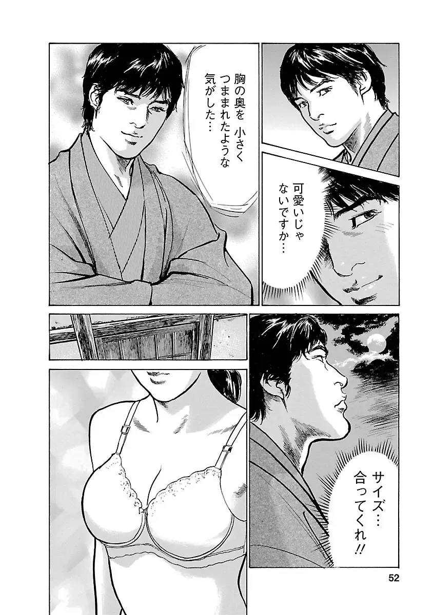 [Hazuki Kaoru - Tomisawa Chinatsu] お願いサプリマン My Pure Lady 16 Fhentai - Page 50