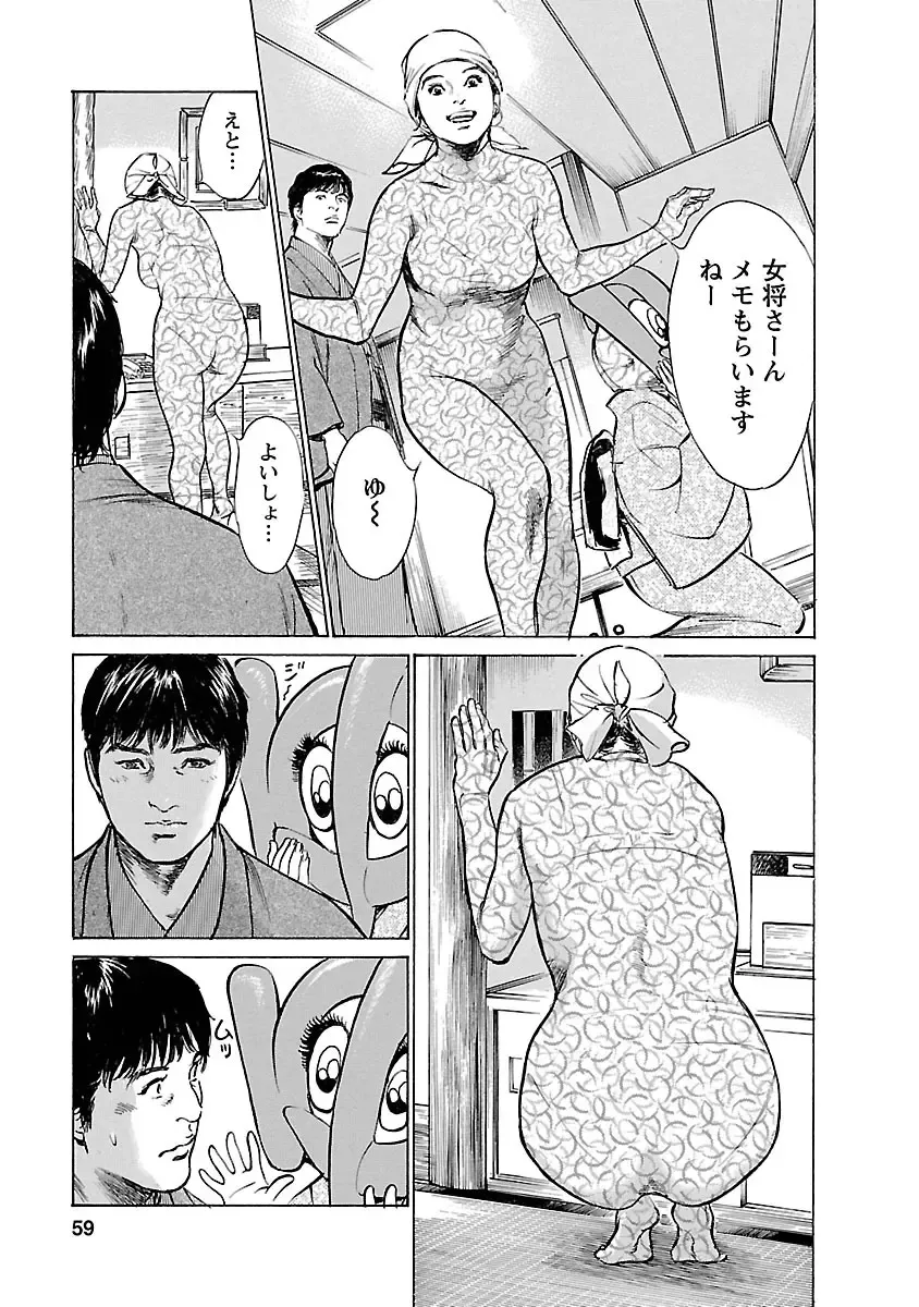 [Hazuki Kaoru - Tomisawa Chinatsu] お願いサプリマン My Pure Lady 16 Fhentai - Page 57