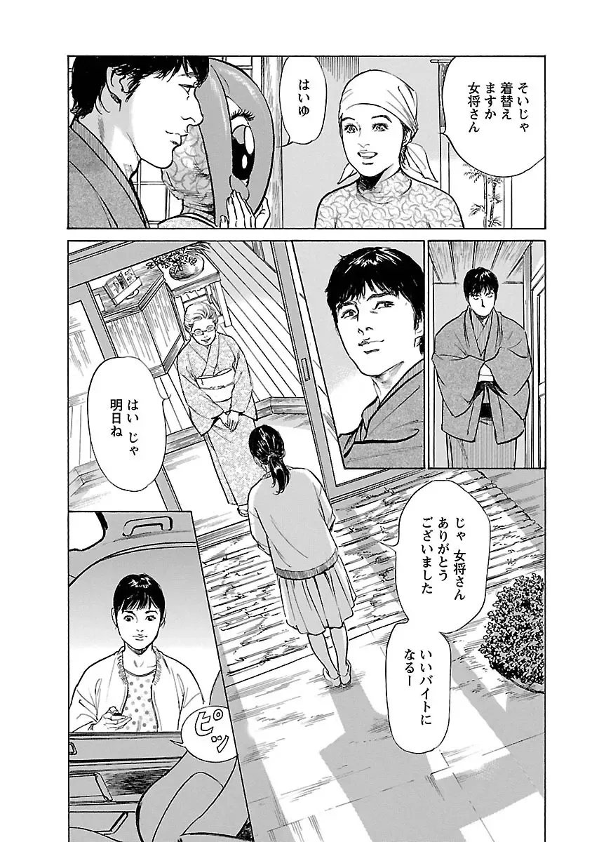 [Hazuki Kaoru - Tomisawa Chinatsu] お願いサプリマン My Pure Lady 16 Fhentai - Page 58