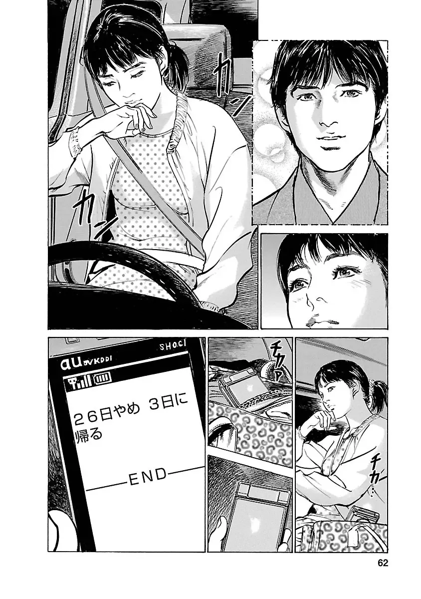 [Hazuki Kaoru - Tomisawa Chinatsu] お願いサプリマン My Pure Lady 16 Fhentai - Page 60