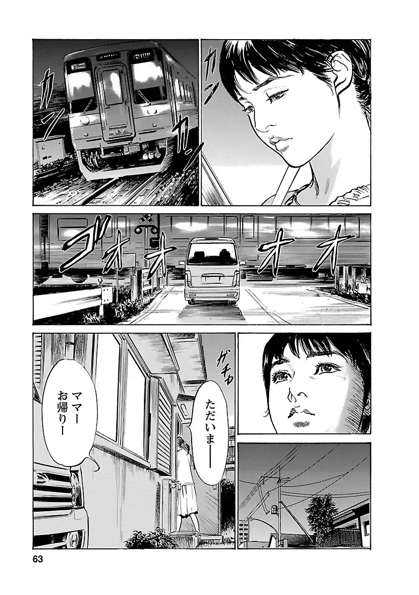 [Hazuki Kaoru - Tomisawa Chinatsu] お願いサプリマン My Pure Lady 16 Fhentai - Page 61