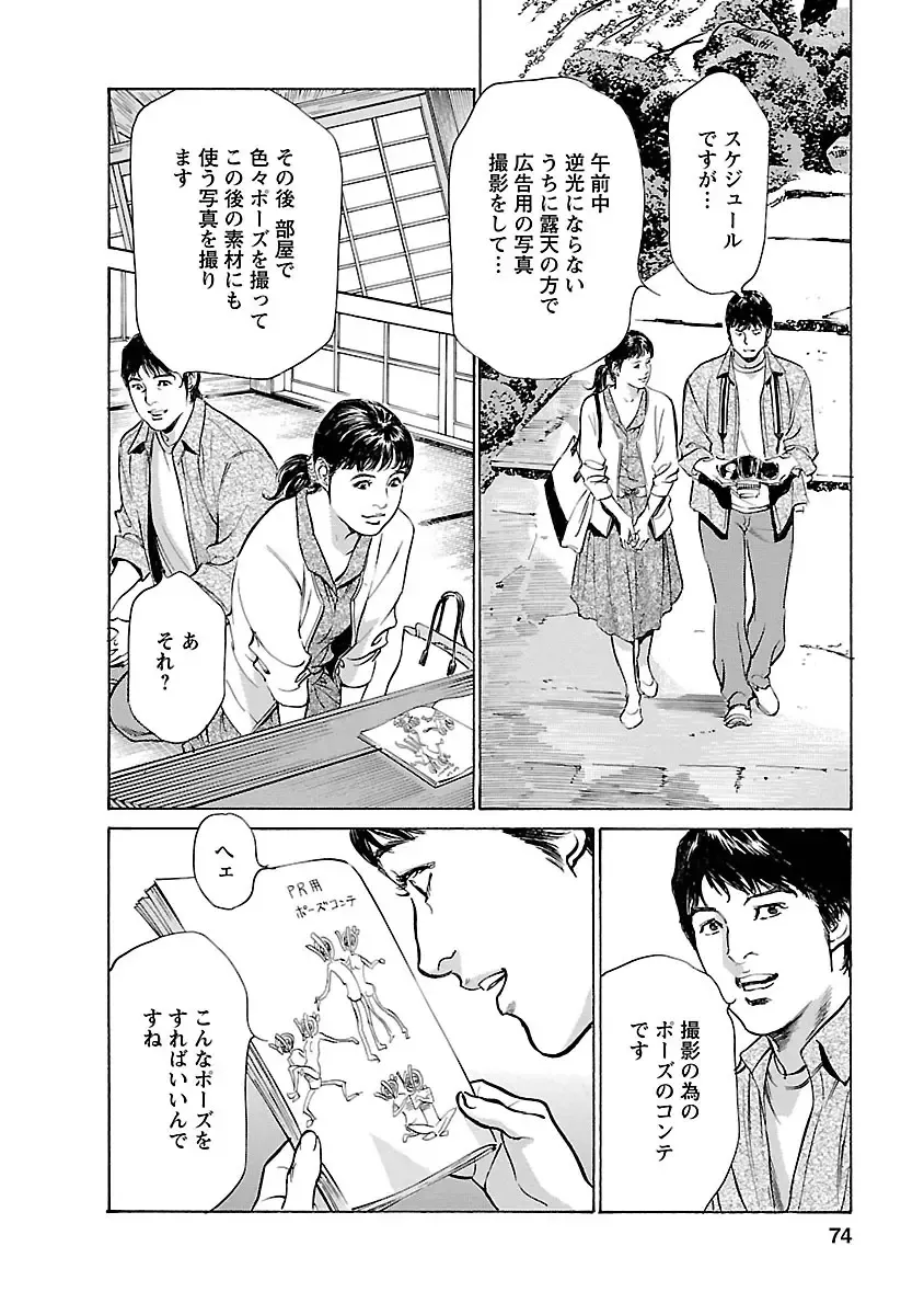 [Hazuki Kaoru - Tomisawa Chinatsu] お願いサプリマン My Pure Lady 16 Fhentai - Page 72