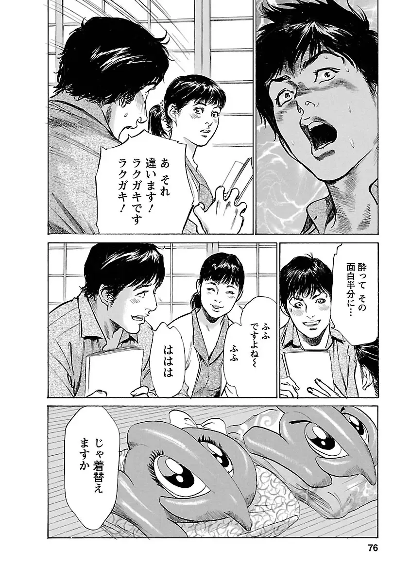 [Hazuki Kaoru - Tomisawa Chinatsu] お願いサプリマン My Pure Lady 16 Fhentai - Page 74