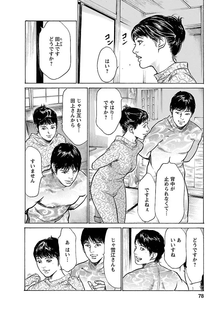 [Hazuki Kaoru - Tomisawa Chinatsu] お願いサプリマン My Pure Lady 16 Fhentai - Page 76