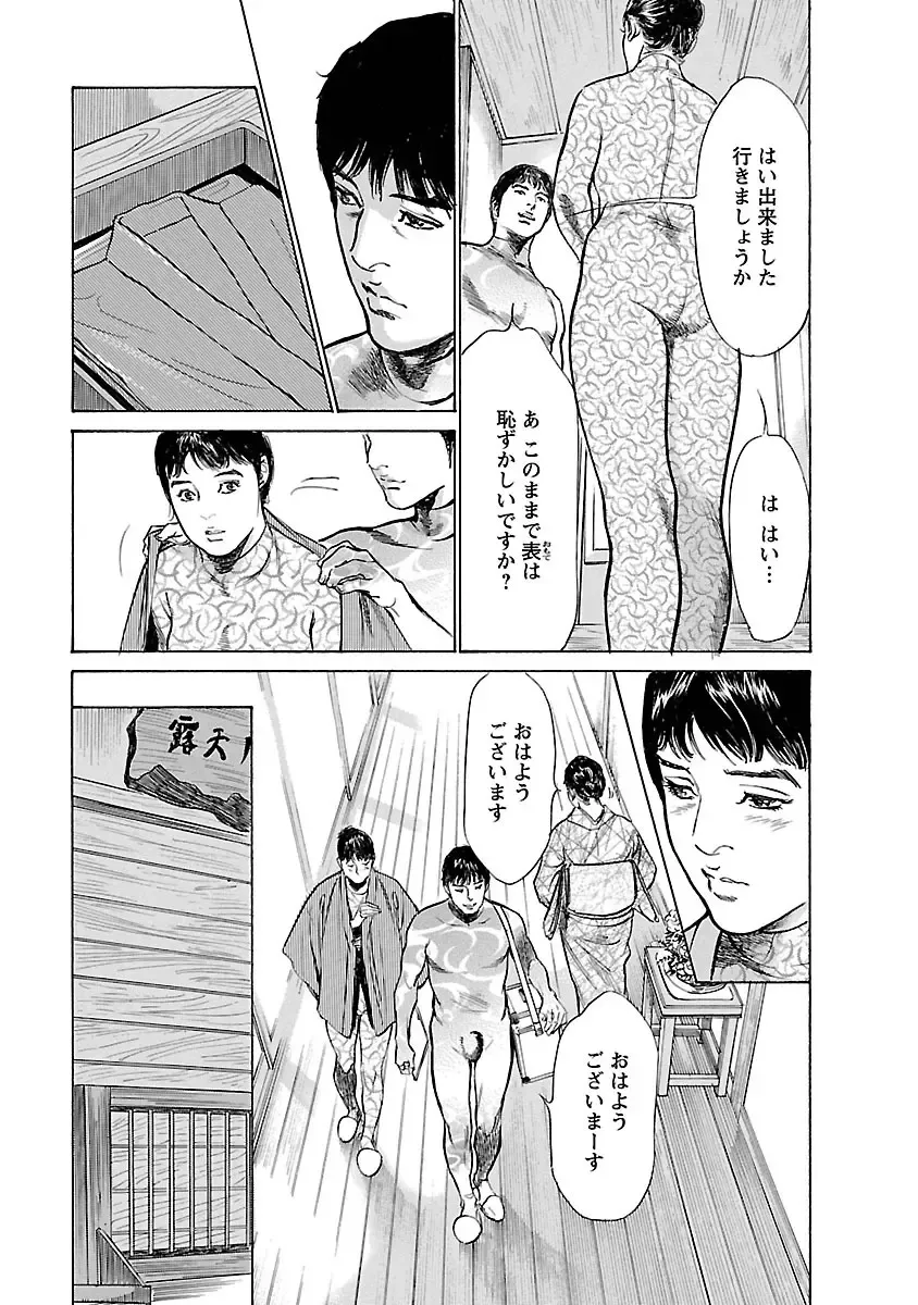 [Hazuki Kaoru - Tomisawa Chinatsu] お願いサプリマン My Pure Lady 16 Fhentai - Page 79