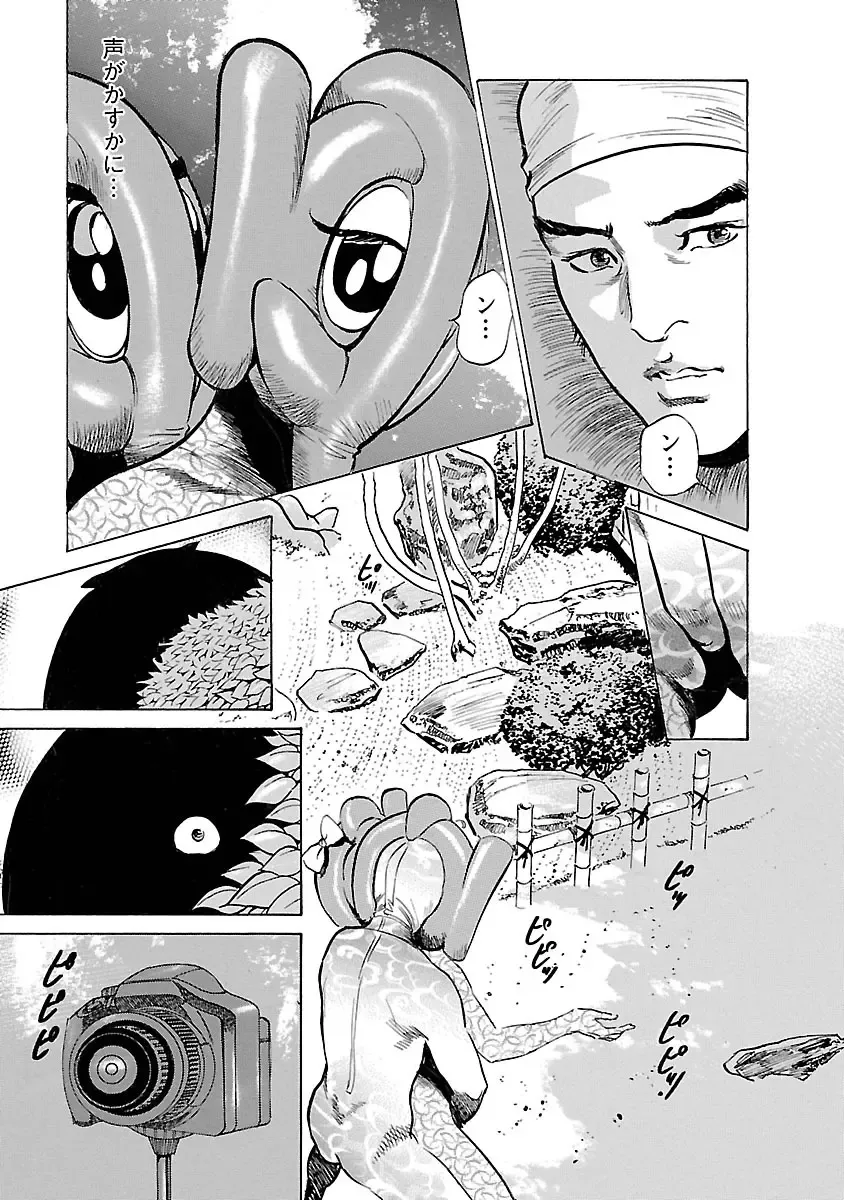 [Hazuki Kaoru - Tomisawa Chinatsu] お願いサプリマン My Pure Lady 16 Fhentai - Page 97