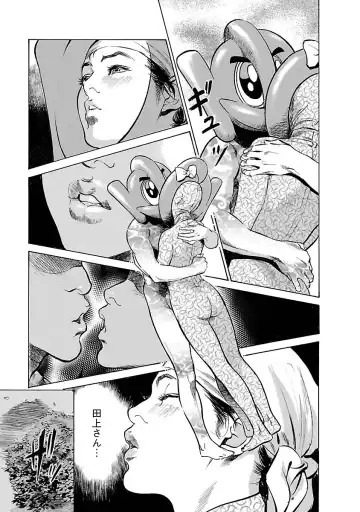 [Hazuki Kaoru - Tomisawa Chinatsu] お願いサプリマン My Pure Lady 16 Fhentai - Page 101