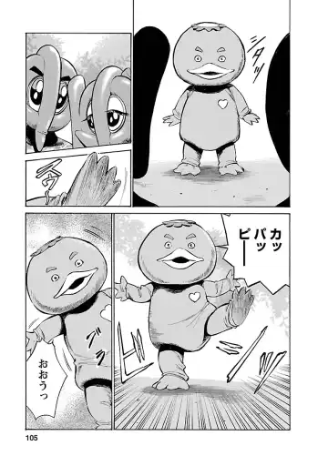 [Hazuki Kaoru - Tomisawa Chinatsu] お願いサプリマン My Pure Lady 16 Fhentai - Page 103