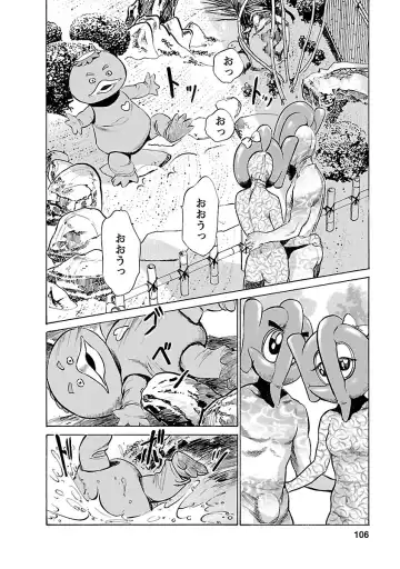 [Hazuki Kaoru - Tomisawa Chinatsu] お願いサプリマン My Pure Lady 16 Fhentai - Page 104