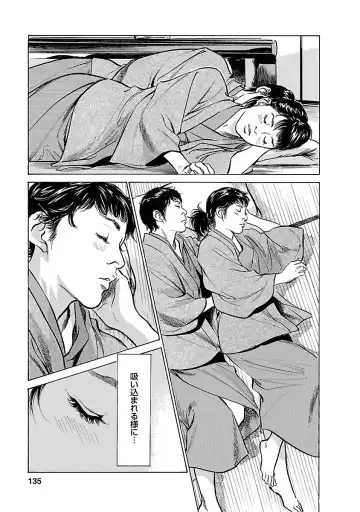 [Hazuki Kaoru - Tomisawa Chinatsu] お願いサプリマン My Pure Lady 16 Fhentai - Page 133